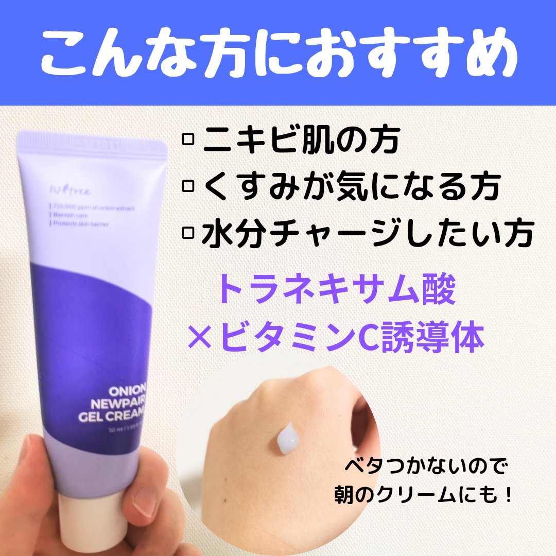 オニオンニューペアクレンジングフォーム/Isntree/洗顔フォームを使ったクチコミ（2枚目）