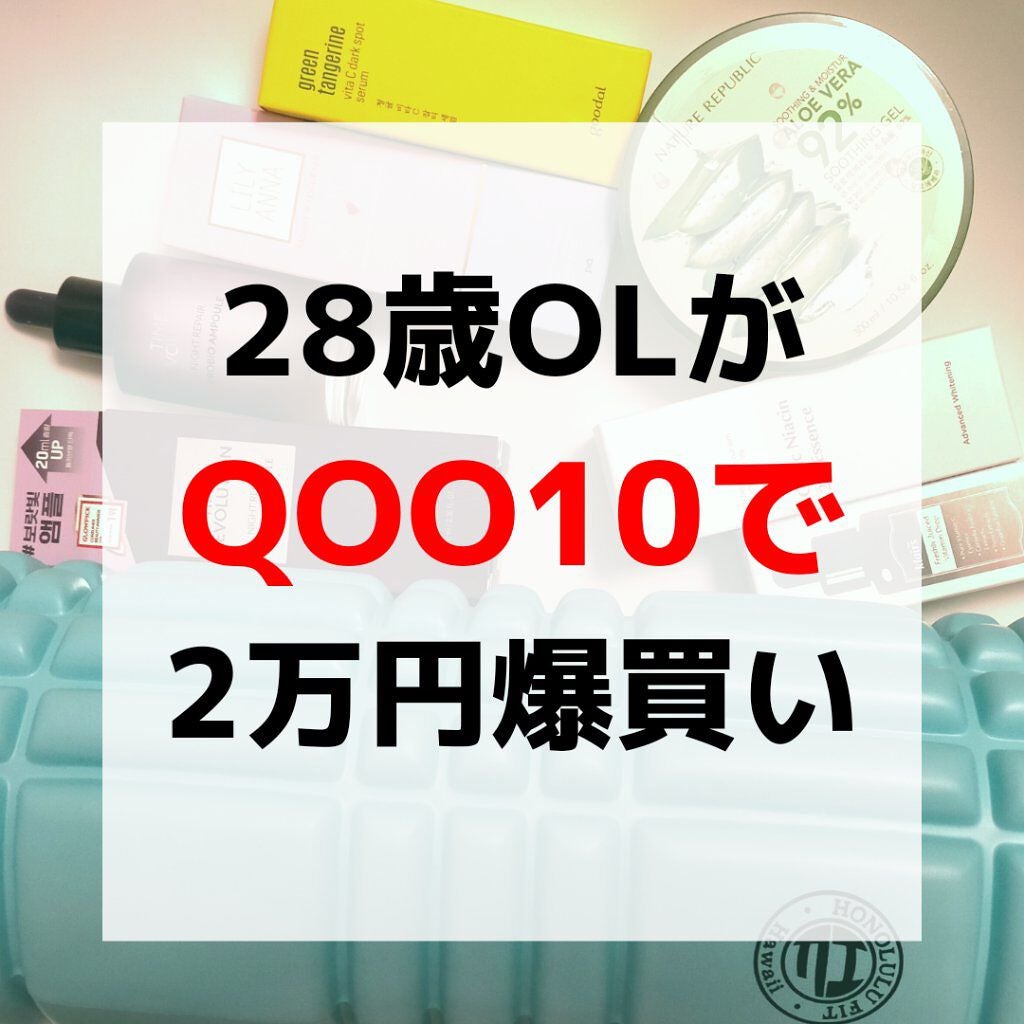 グリーンタンジェリン ビタC ダークスポットケアセラム/goodal/美容液を使ったクチコミ(1枚目)