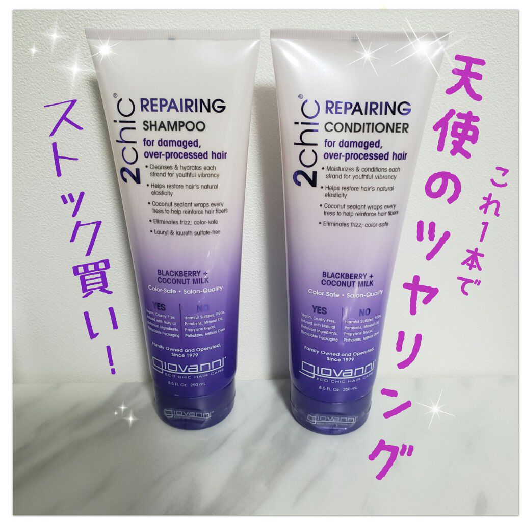ジョヴァンニ 2chic ダメージ シャンプー/コンディショナー/giovanni/市販シャンプーを使ったクチコミ（1枚目）