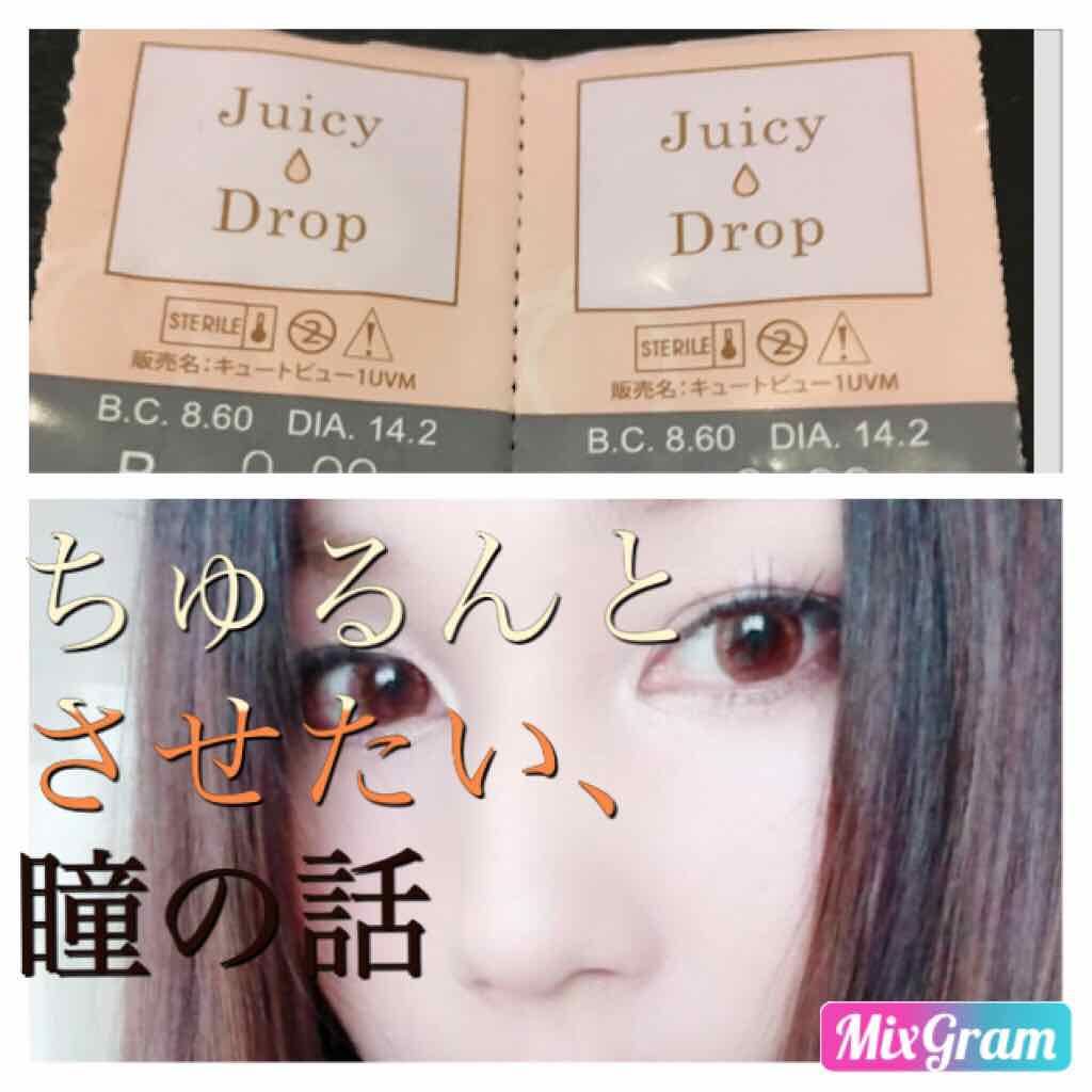 JuicyDrop/JuicyDrop/カラーコンタクトレンズを使ったクチコミ（1枚目）