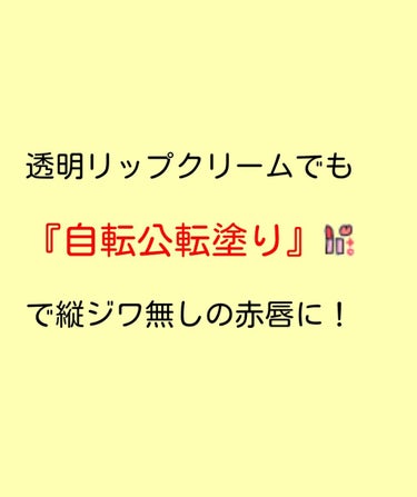 メルティクリームリップ/メンソレータム/リップケア・リップクリームを使ったクチコミ（1枚目）