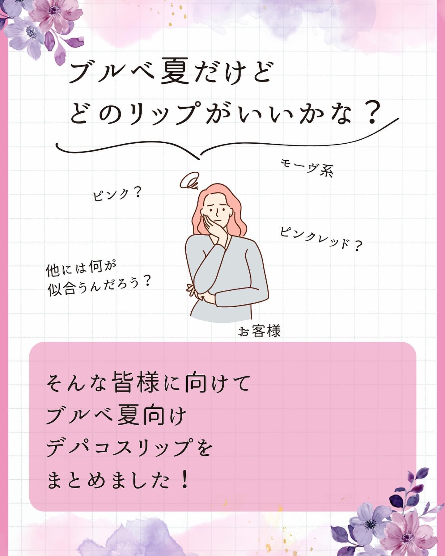 コンフォート リップ フルイド フォグ/SUQQU/口紅を使ったクチコミ（2枚目）