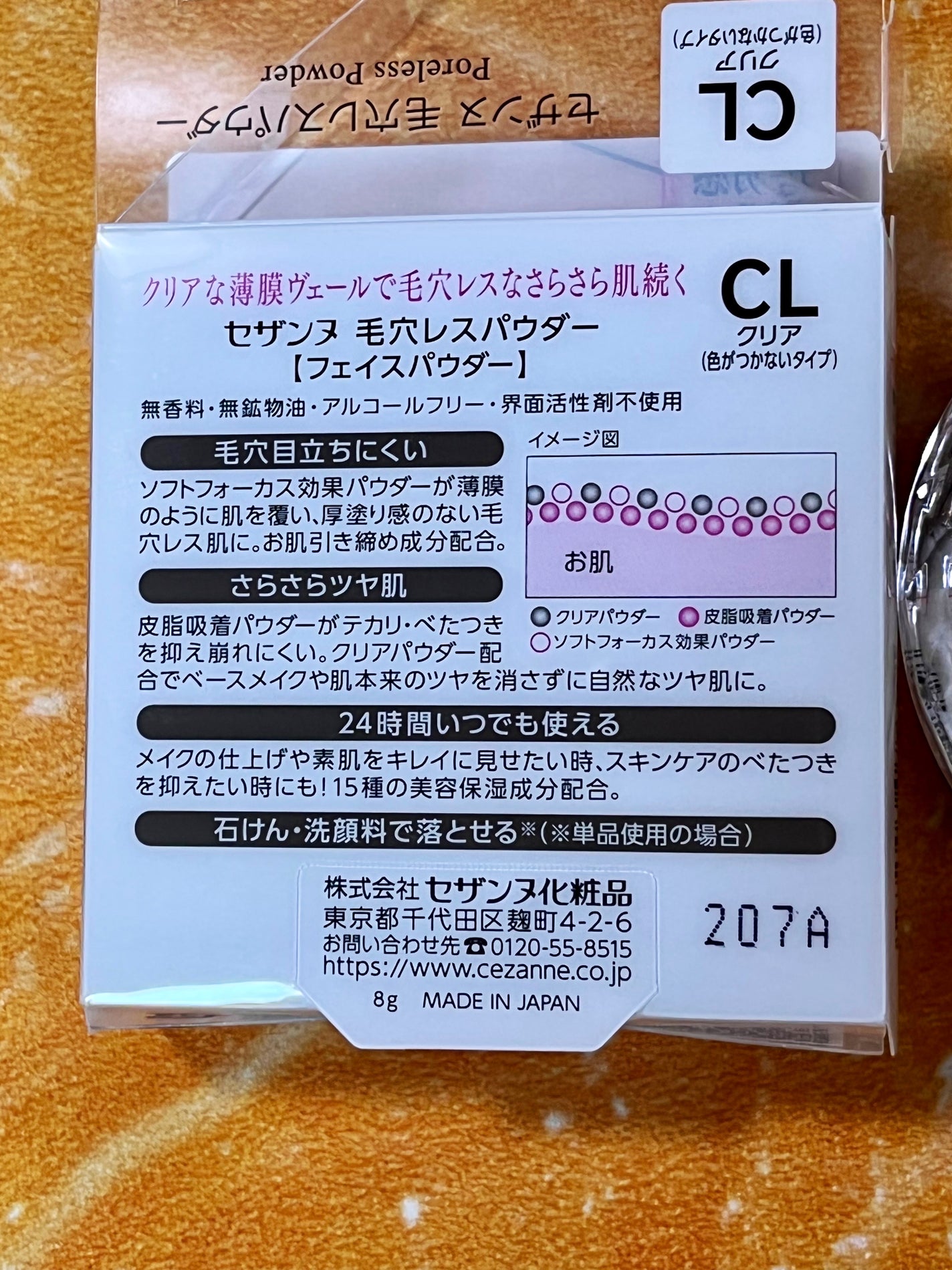 毛穴レスパウダー/CEZANNE/プレストパウダーを使ったクチコミ(6枚目)