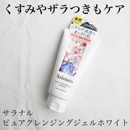 ãã¥ã¢ã¯ã¬ã³ãžã³ã°ãžã§ã« ãã¯ã€ã/SalanaruïŒãµã©ãã«ïŒ/ã¯ã¬ã³ãžã³ã°ãžã§ã«ã䜿ã£ãã¯ãã³ãïŒ1æç®ïŒ