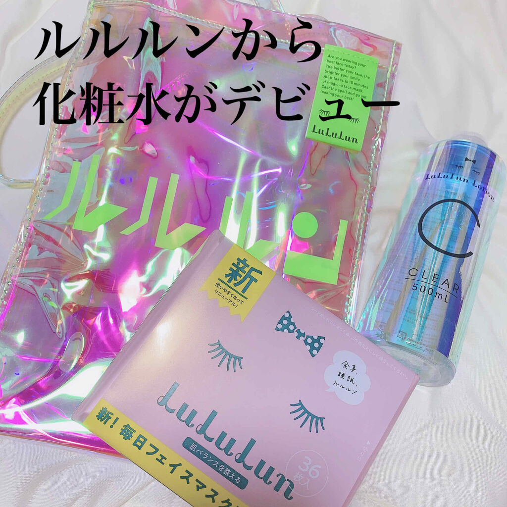 ルルルンローション クリア/ルルルン/化粧水を使ったクチコミ（1枚目）