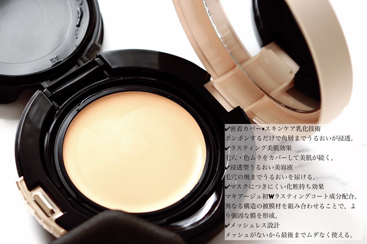 ドラマティックジェリーコンパクト/マキアージュ/クッションファンデーションを使ったクチコミ（3枚目）