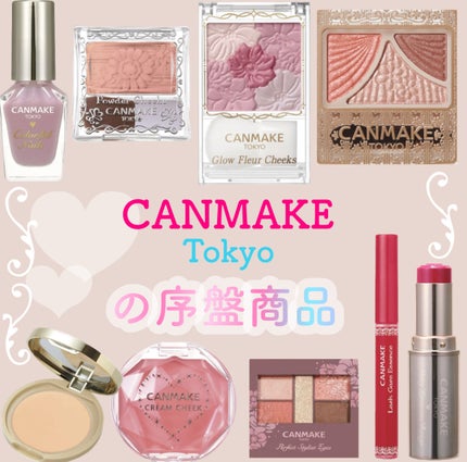 メルティールミナスルージュ/キャンメイク/口紅を使ったクチコミ(1枚目)