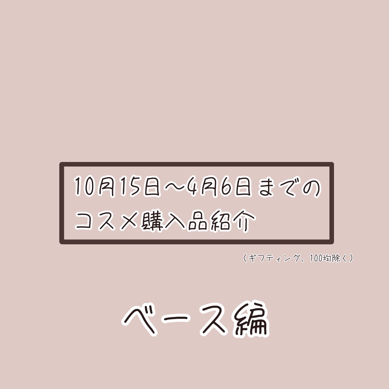 マーメイドスキンジェルUV/キャンメイク/日焼け止めジェルを使ったクチコミ(1枚目)