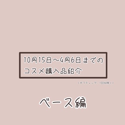 マーメイドスキンジェルUV/キャンメイク/日焼け止めジェルを使ったクチコミ(1枚目)