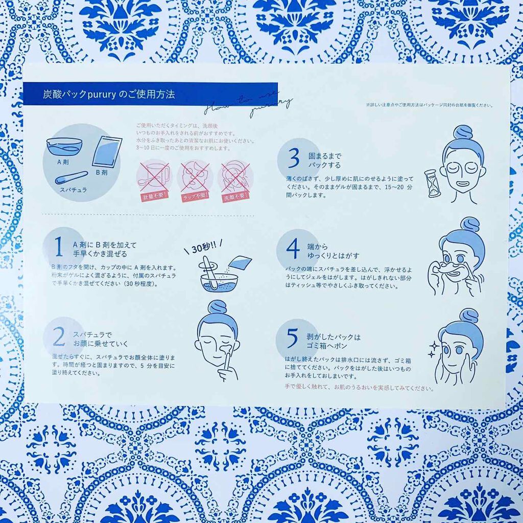 kico on LIPS 「ーーーーーーーーーーーーーーウツクシア炭酸パックpurur..」(3枚目)