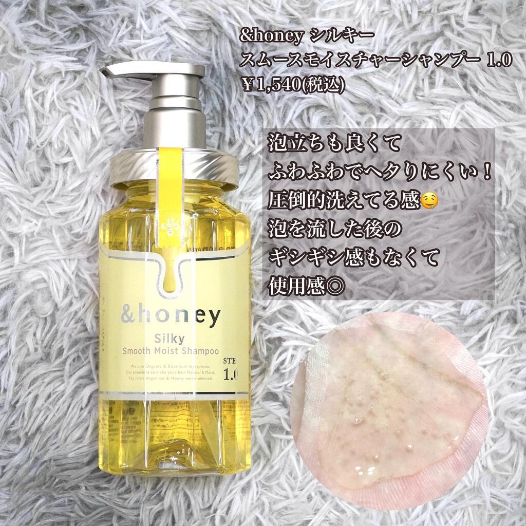 シルキー スムースモイスチャー シャンプー 1.0/ヘアトリートメント 2.0/&honey/市販シャンプーを使ったクチコミ(2枚目)