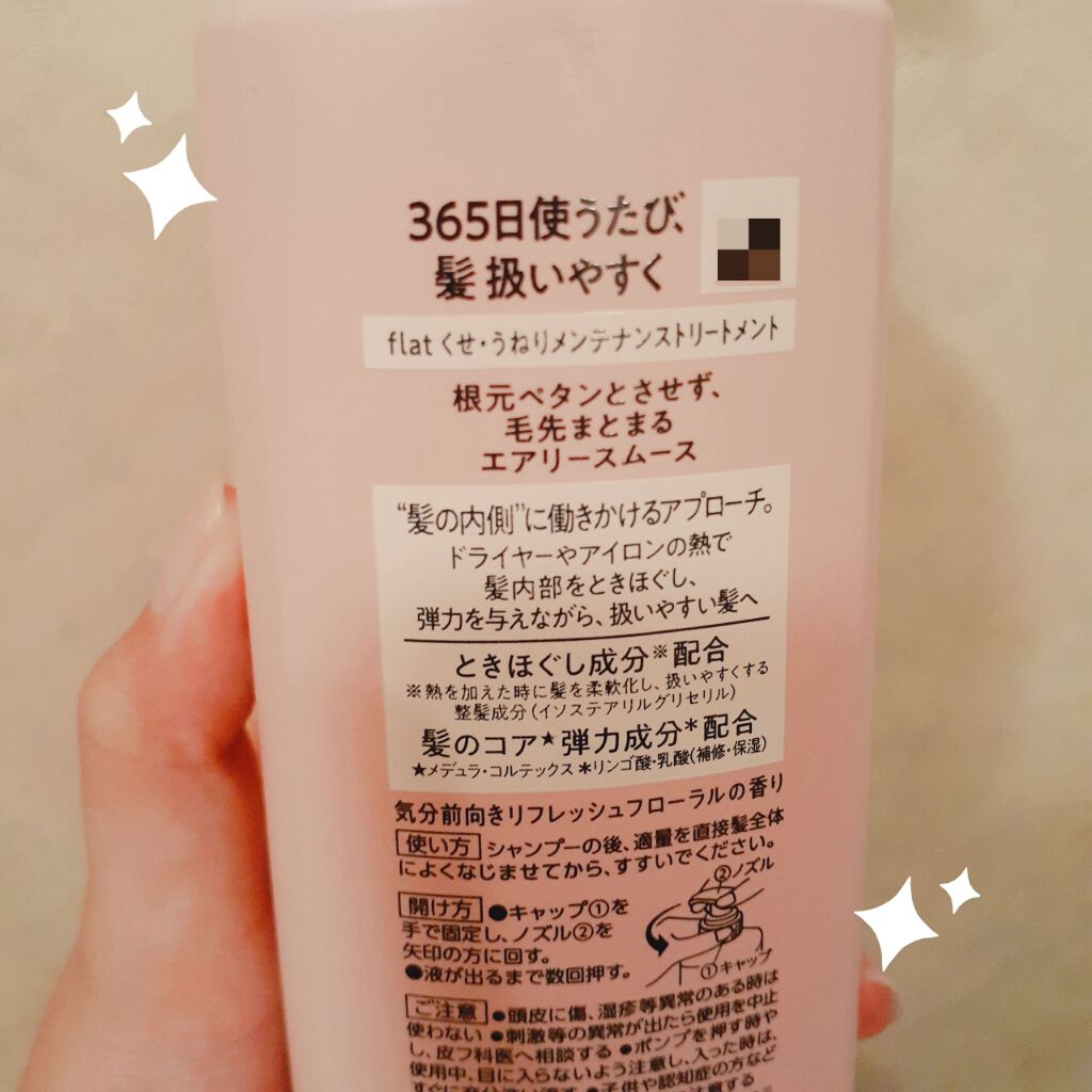 エアリースムースシャンプー／トリートメント/エッセンシャル flat/シャンプー・コンディショナーを使ったクチコミ（2枚目）