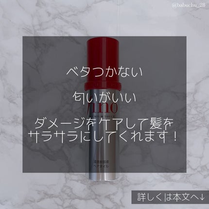 フィーノ プレミアムタッチ 濃厚美容液ヘアオイル/フィーノ/ヘアオイルを使ったクチコミ(3枚目)