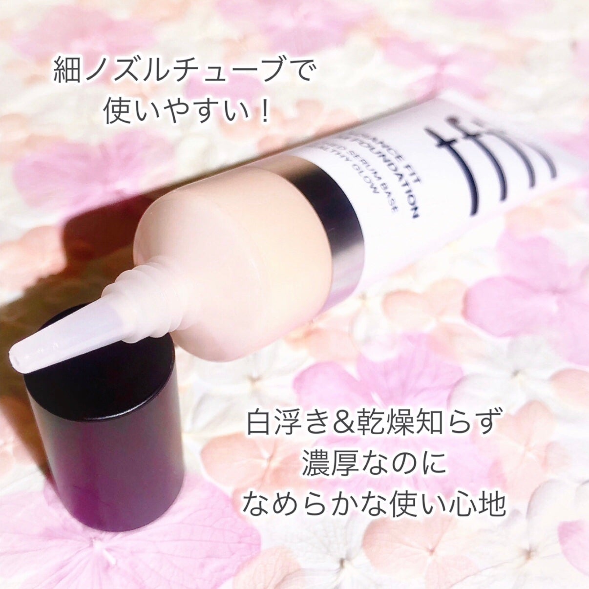 ラディアンスフィットセラムファンデーション/TFIT/リキッドファンデーションを使ったクチコミ(4枚目)