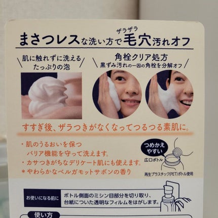 ビオレ ザフェイス 泡洗顔料 スムースクリア/ビオレ/泡洗顔を使ったクチコミ(2枚目)