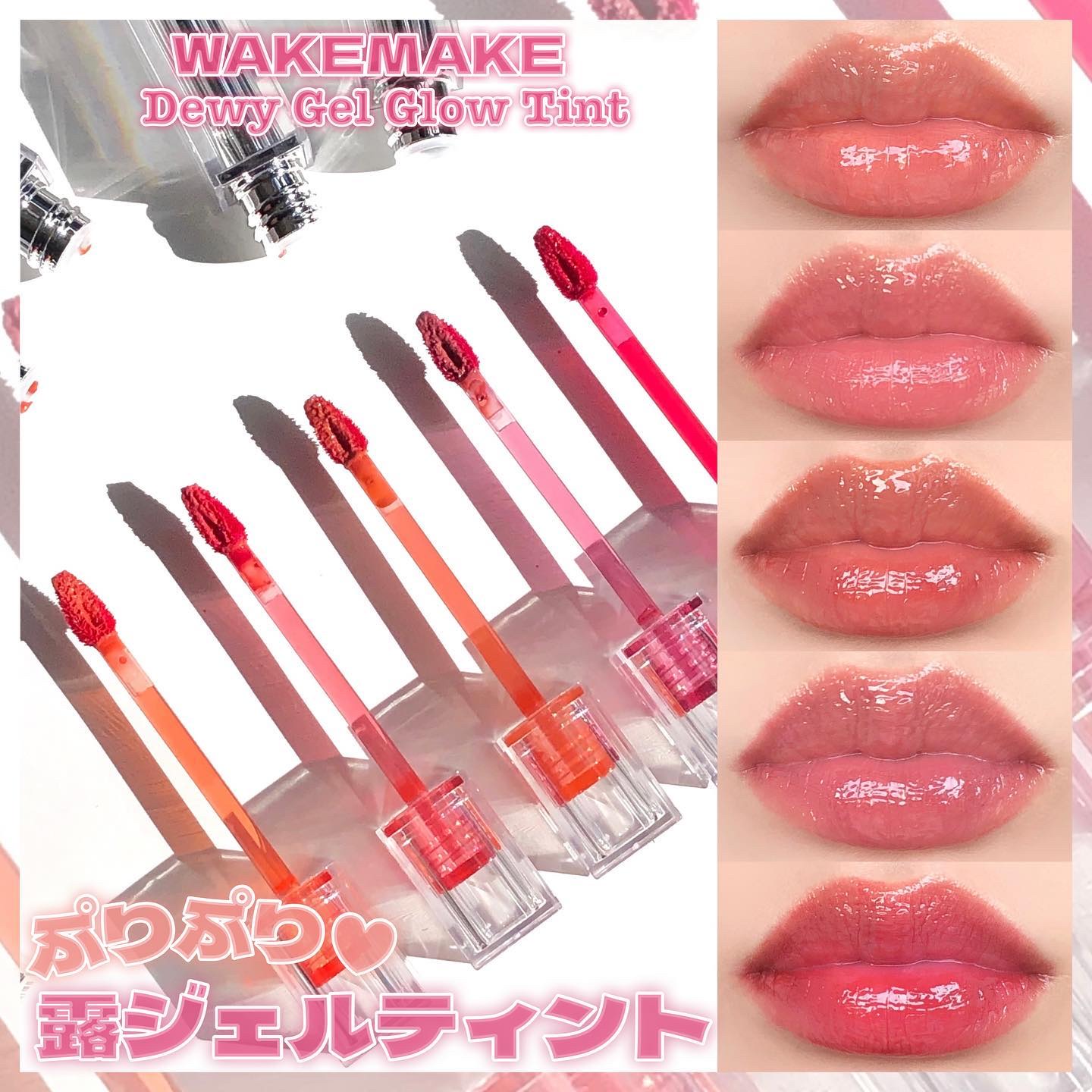 デュイジェルグロウティント 01 バブリーコーラル/wakemake/リップティントを使ったクチコミ（1枚目）