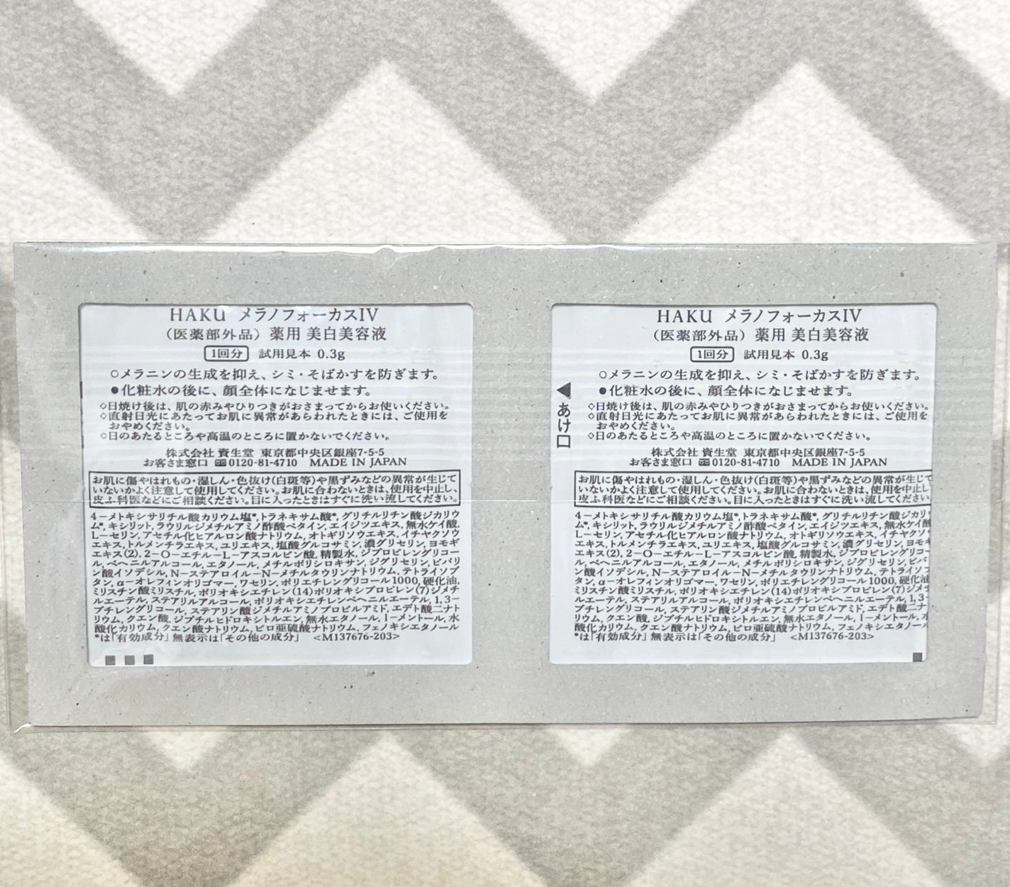 HAKU メラノフォーカスIV/HAKU/美容液を使ったクチコミ(2枚目)