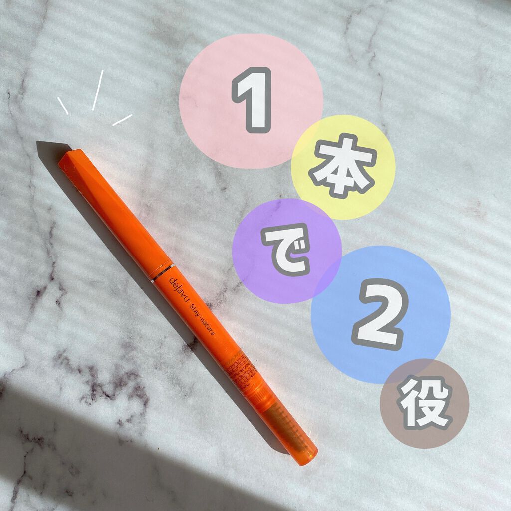 パウダーペンシルアイブロウ ウォームブラウン/デジャヴュ/アイブロウペンシルを使ったクチコミ（1枚目）