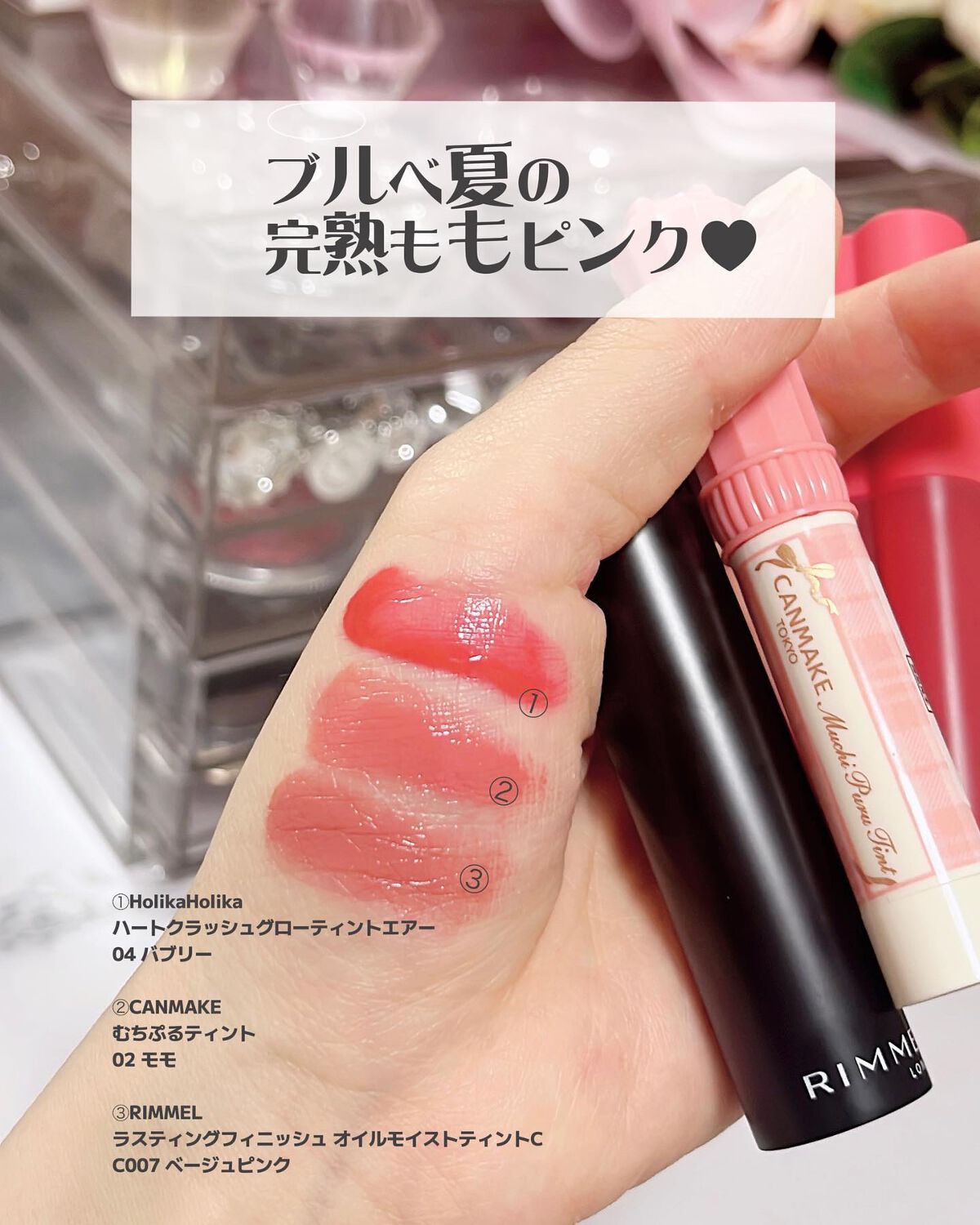 ぴーちゃん🧡インスタでコメント返信 on LIPS 「【保存版】ブルベ夏の超優秀ピンクリップ🎀┈┈┈┈┈┈┈┈┈┈マ..」(4枚目)