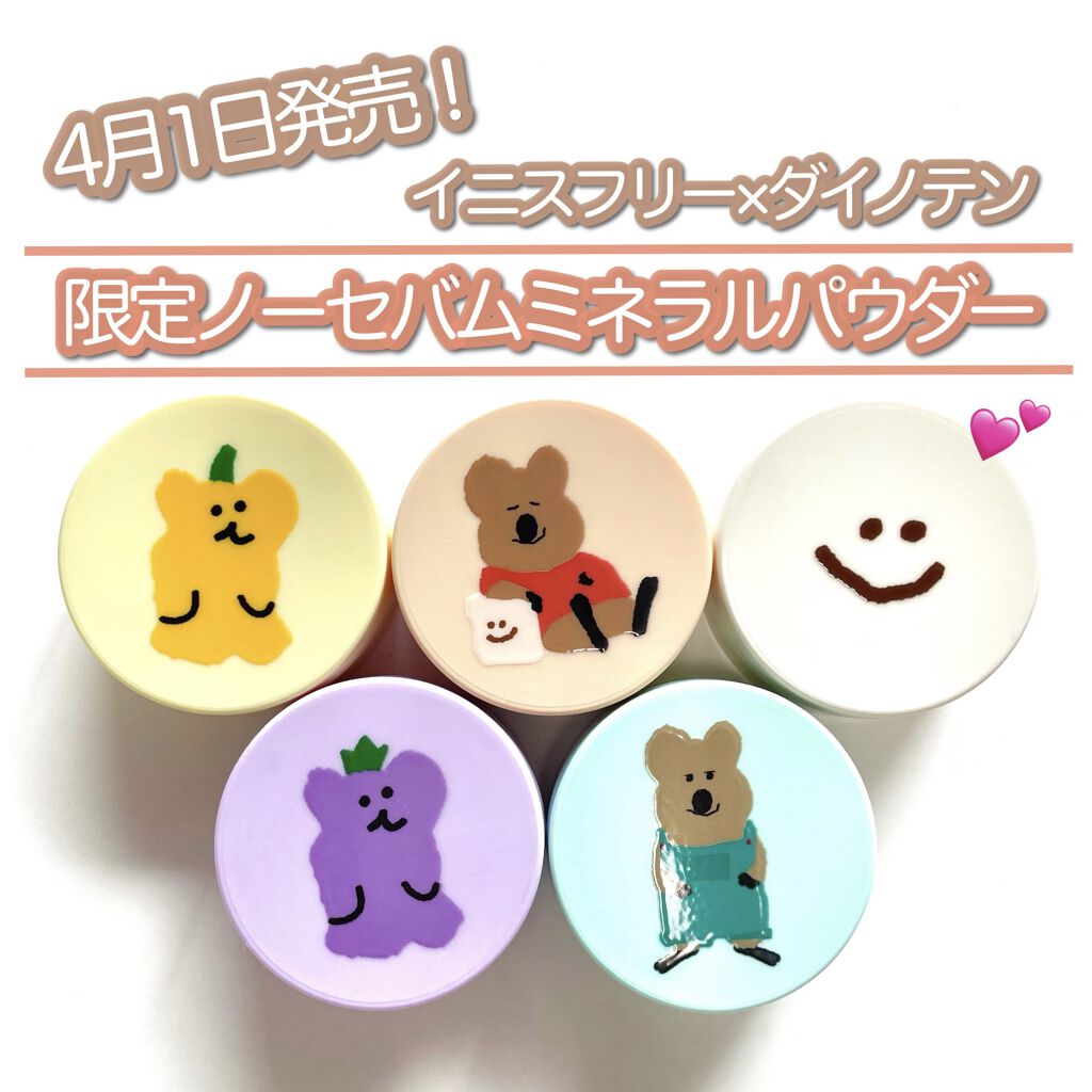 ノーセバム ミネラルパウダー/innisfree/ルースパウダーを使ったクチコミ（1枚目）