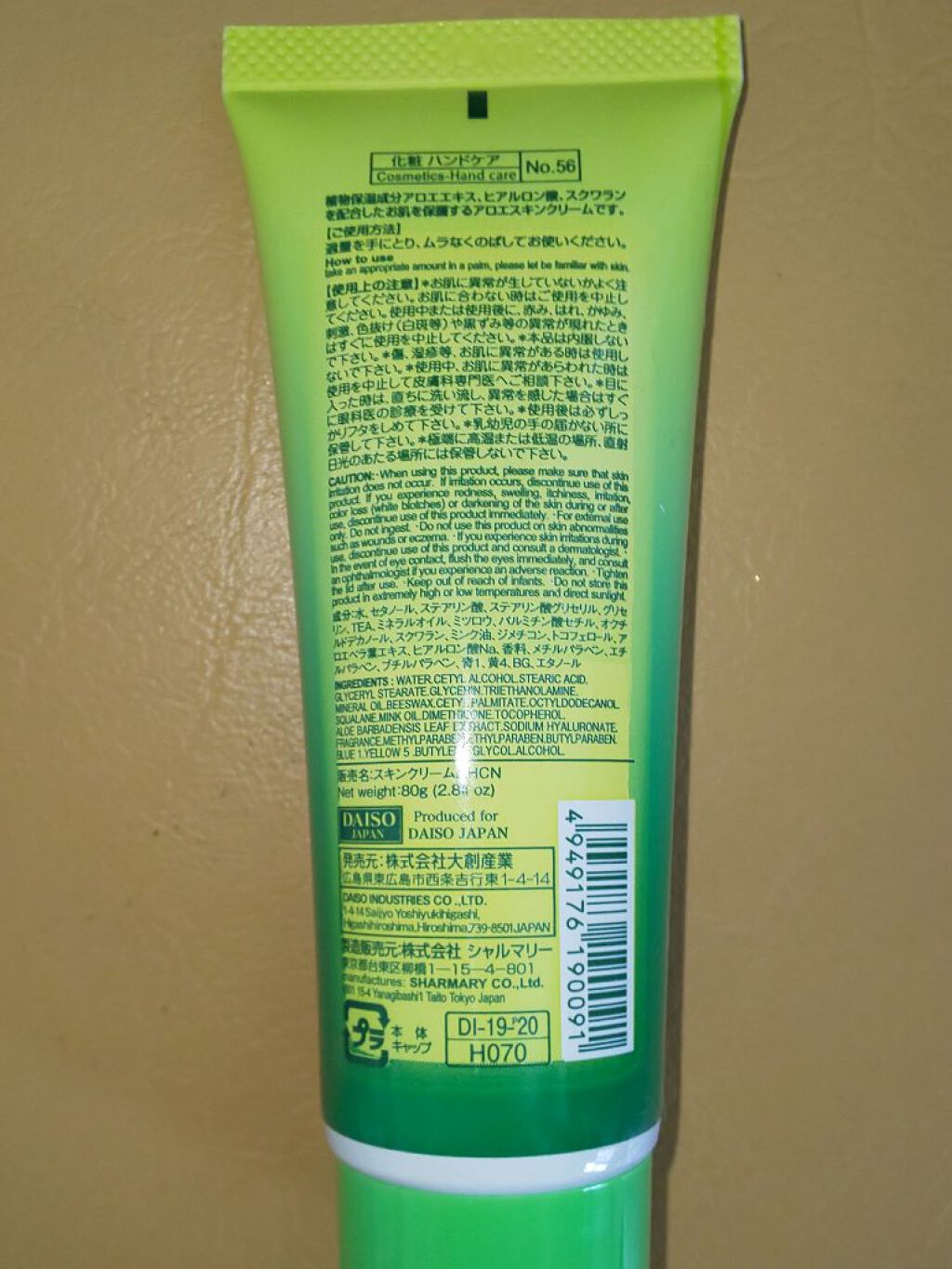 アロエハンドクリーム/DAISO/ハンドクリームを使ったクチコミ（2枚目）