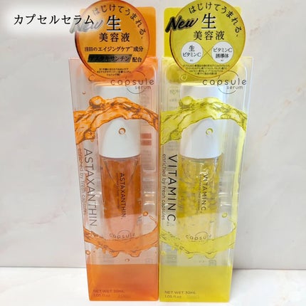 CPセラム V 美容液/カプセルセラム/美容液を使ったクチコミ(1枚目)