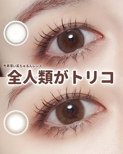 アイジェニック/アイジェニック/1ヶ月(1MONTH)カラコンを使ったクチコミ(1枚目)