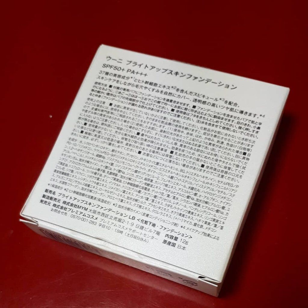 ブライトアップスキンファンデーション/UUUNI/クッションファンデーションを使ったクチコミ(4枚目)