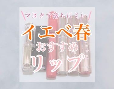 グロッシールージュティント/ETUDE/リップグロスを使ったクチコミ（1枚目）