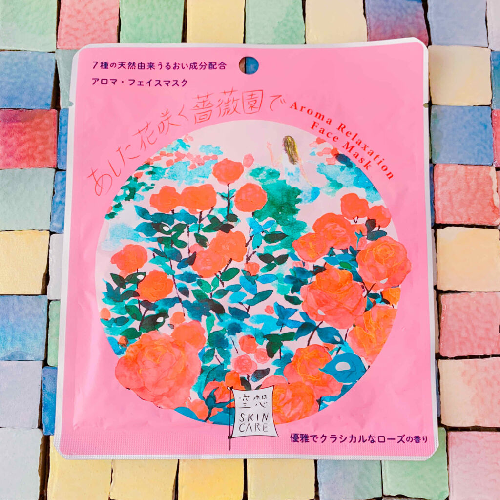 空想フェイスマスク/charley/シートマスク・パックを使ったクチコミ（2枚目）