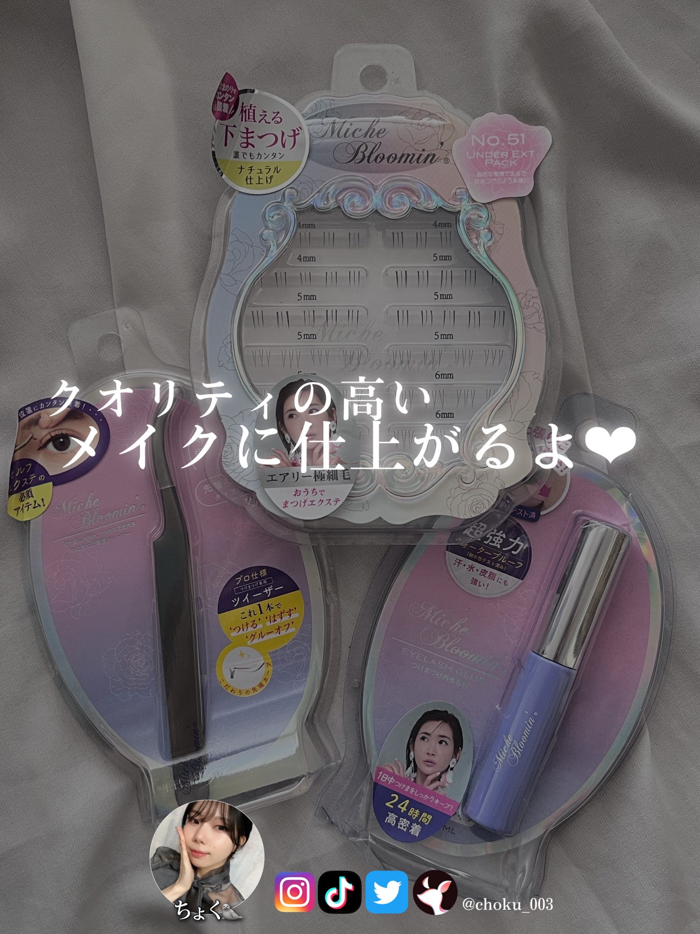 アイラッシュグルー/ミッシュブルーミン/つけまつげを使ったクチコミ(6枚目)