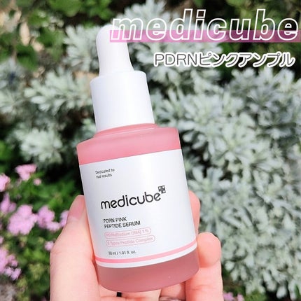 PDRNピンクアンプル PDRN 10,000ppm配合/MEDICUBE/美容液を使ったクチコミ(1枚目)