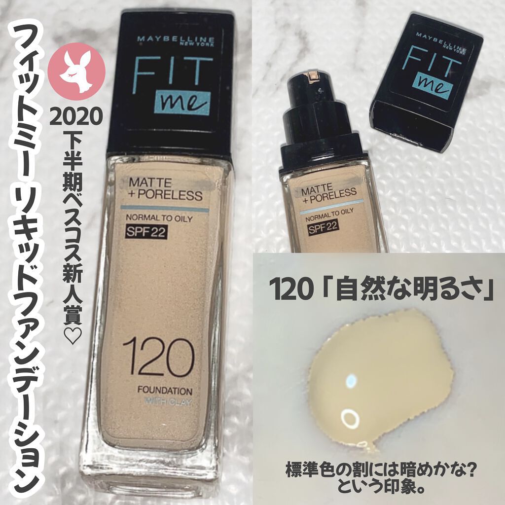 フィットミー リキッドファンデーション R/MAYBELLINE NEW YORK/リキッドファンデーションを使ったクチコミ（2枚目）