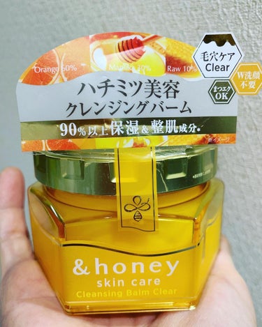 「&honey クレンジングバーム　クリア」

肌に潤いを与えながら落とす

ハチミツ美容で製品の90%以上を、
ハチミツやアルガンオイル、オーガニック
ヒアルロン酸などの保湿&整肌成分で、
構成された