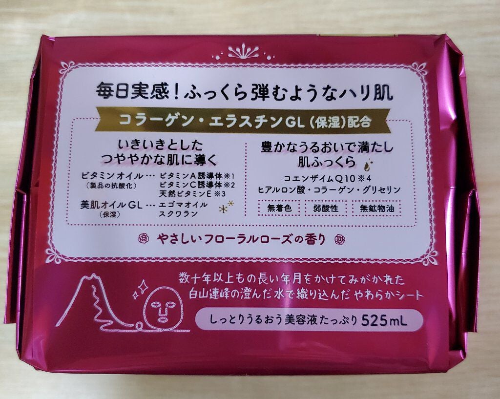 プリンセスヴェール エイジングケア マスク/クリアターン/シートマスク・パックを使ったクチコミ(3枚目)
