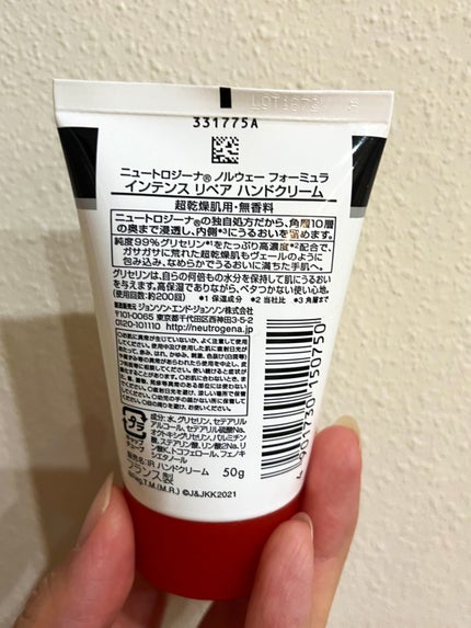 インテンスリペア ハンドクリーム/Neutrogena/ハンドクリームを使ったクチコミ(2枚目)
