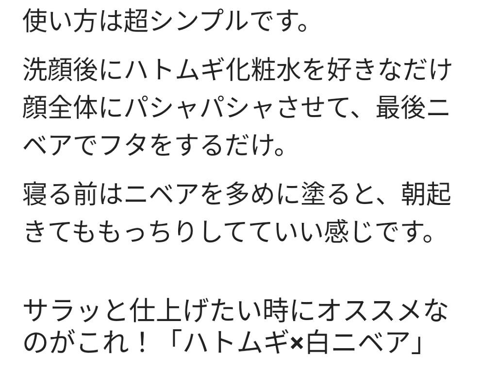 ニベアクリーム/ニベア/ボディクリームを使ったクチコミ（2枚目）