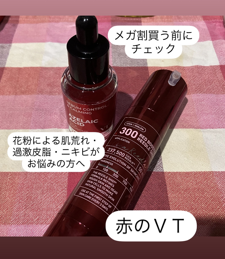 A1カーミング アンプル/VT/美容液を使ったクチコミ（1枚目）