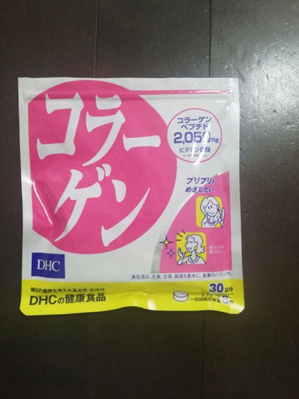 コラーゲン/DHC/美容サプリメントを使ったクチコミ(1枚目)