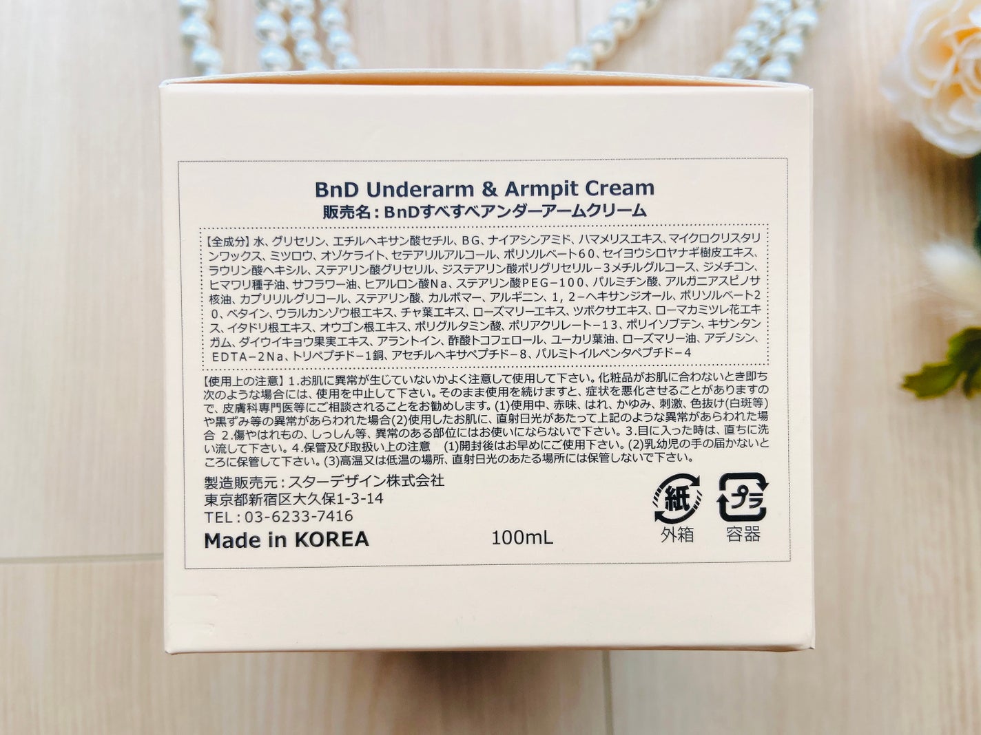 BnDアンダーアームクリーム(ボディクリーム)/BnD/デリケートゾーンケアを使ったクチコミ(4枚目)