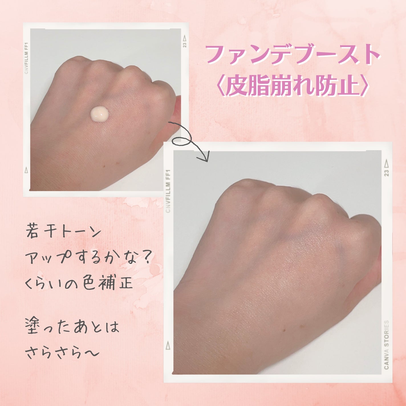 スキンプロテクトベース<皮脂くずれ防止>/プリマヴィスタ/化粧下地を使ったクチコミ(2枚目)