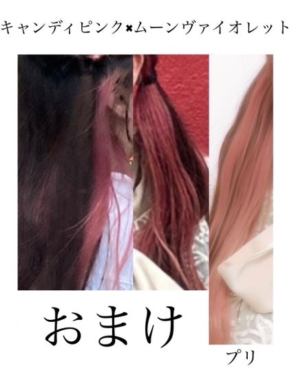 デビルズトリック/クイスクイス/ヘアカラーを使ったクチコミ(6枚目)