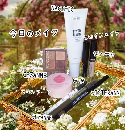 フォトナイアシンホワイトニングトーンアップクリーム/NACIFIC/化粧下地を使ったクチコミ(1枚目)