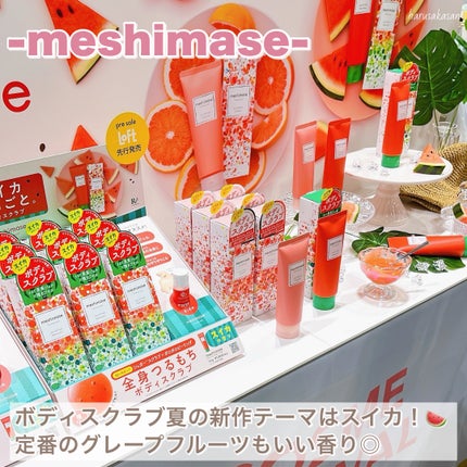 harusaka on LIPS 「【春夏コスメ】ロフトコスメフェスティバル2024SS展示会に行..」(8枚目)