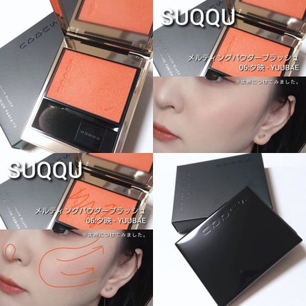 メルティング パウダー ブラッシュ/SUQQU/パウダーチークを使ったクチコミ(6枚目)