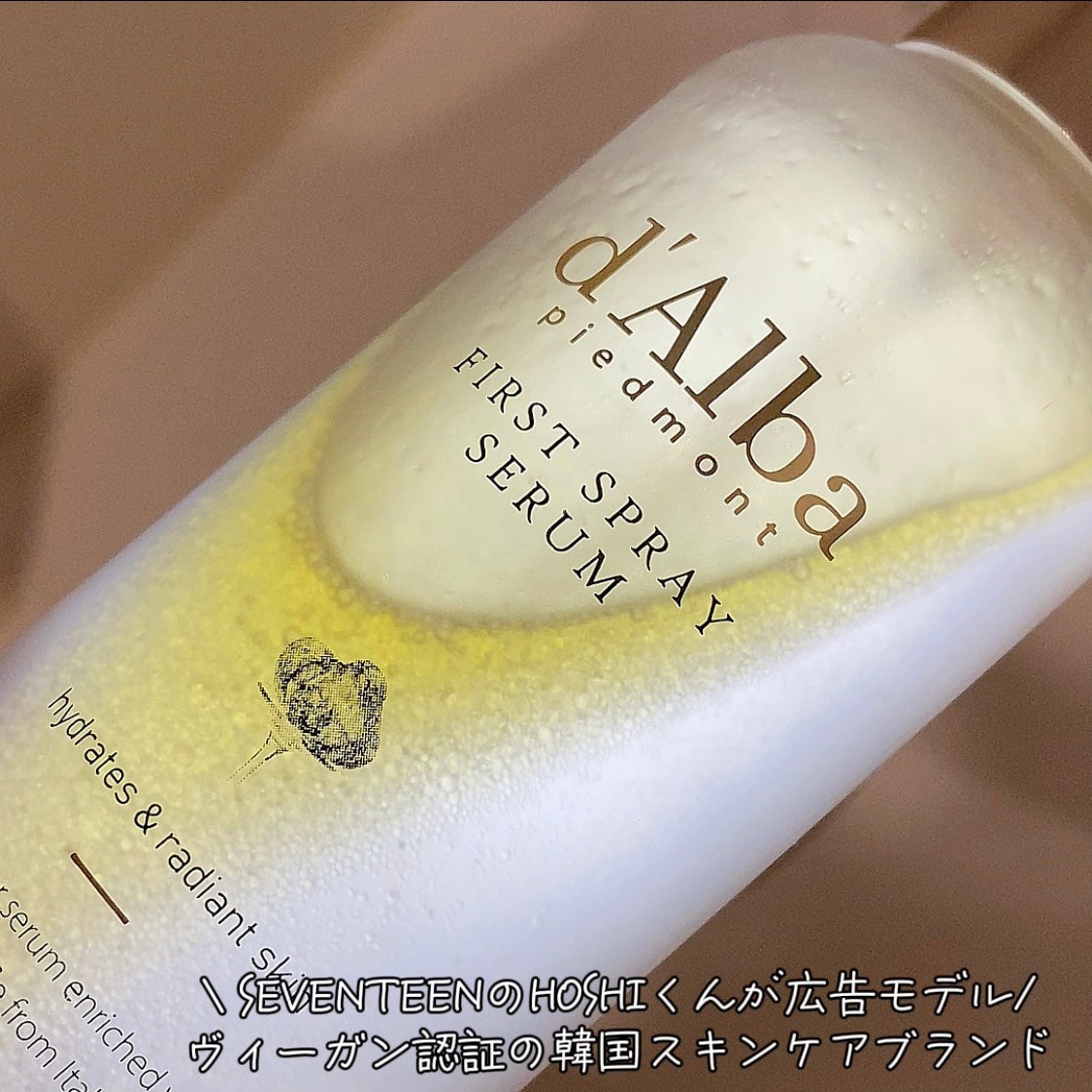 ダルバ ホワイトトリュフファーストスプレーセラム/ダルバ/ミスト状化粧水を使ったクチコミ(4枚目)