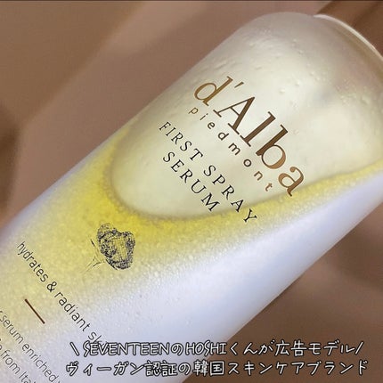 ダルバ ホワイトトリュフファーストスプレーセラム/ダルバ/ミスト状化粧水を使ったクチコミ(4枚目)
