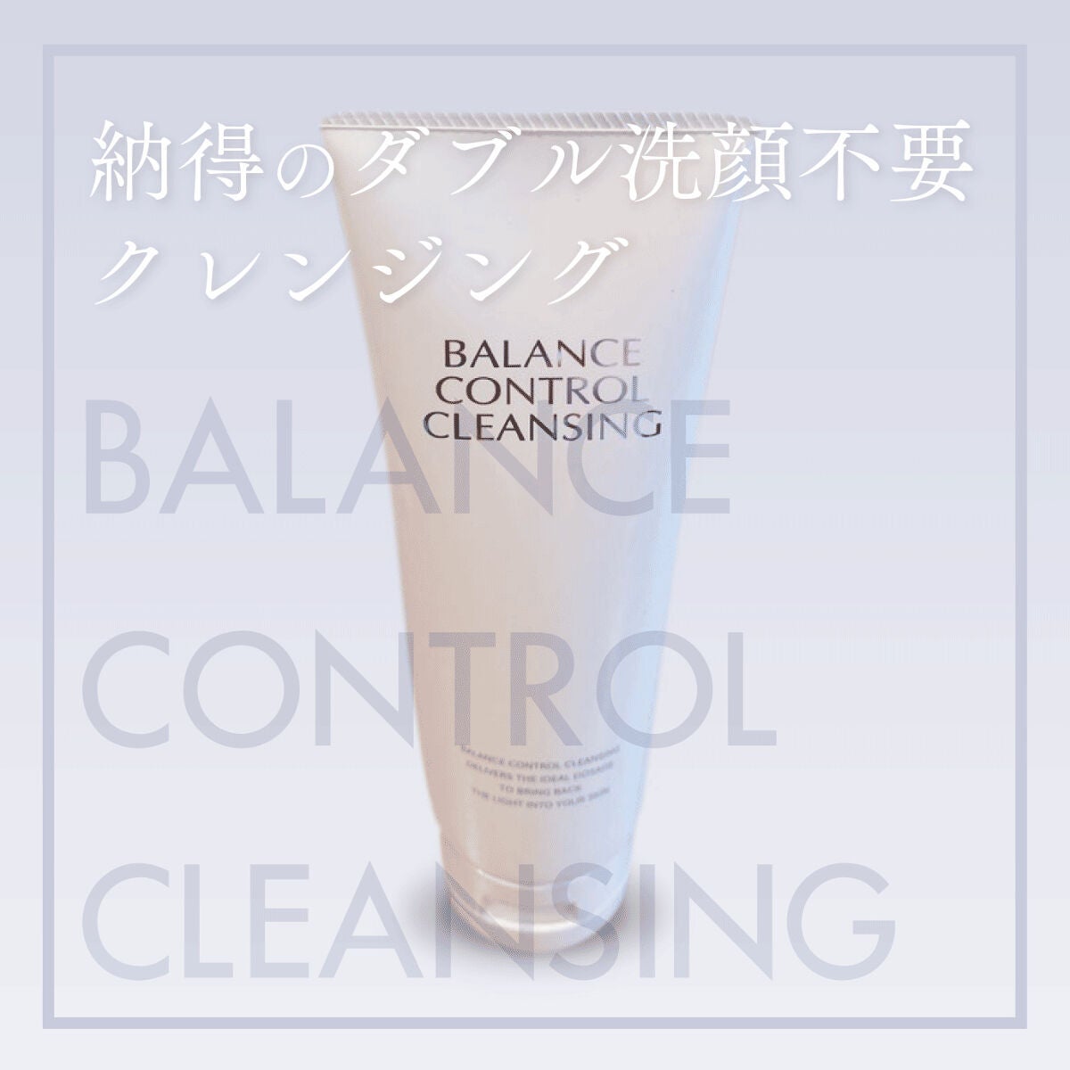 バランスコントロールクレンジング/日本ライフ製薬/ポイントメイクリムーバーを使ったクチコミ(1枚目)