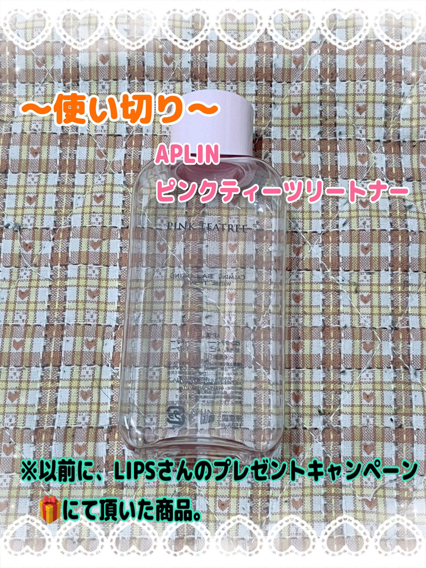 ピンクティーツリートナー/APLIN/化粧水を使ったクチコミ(1枚目)