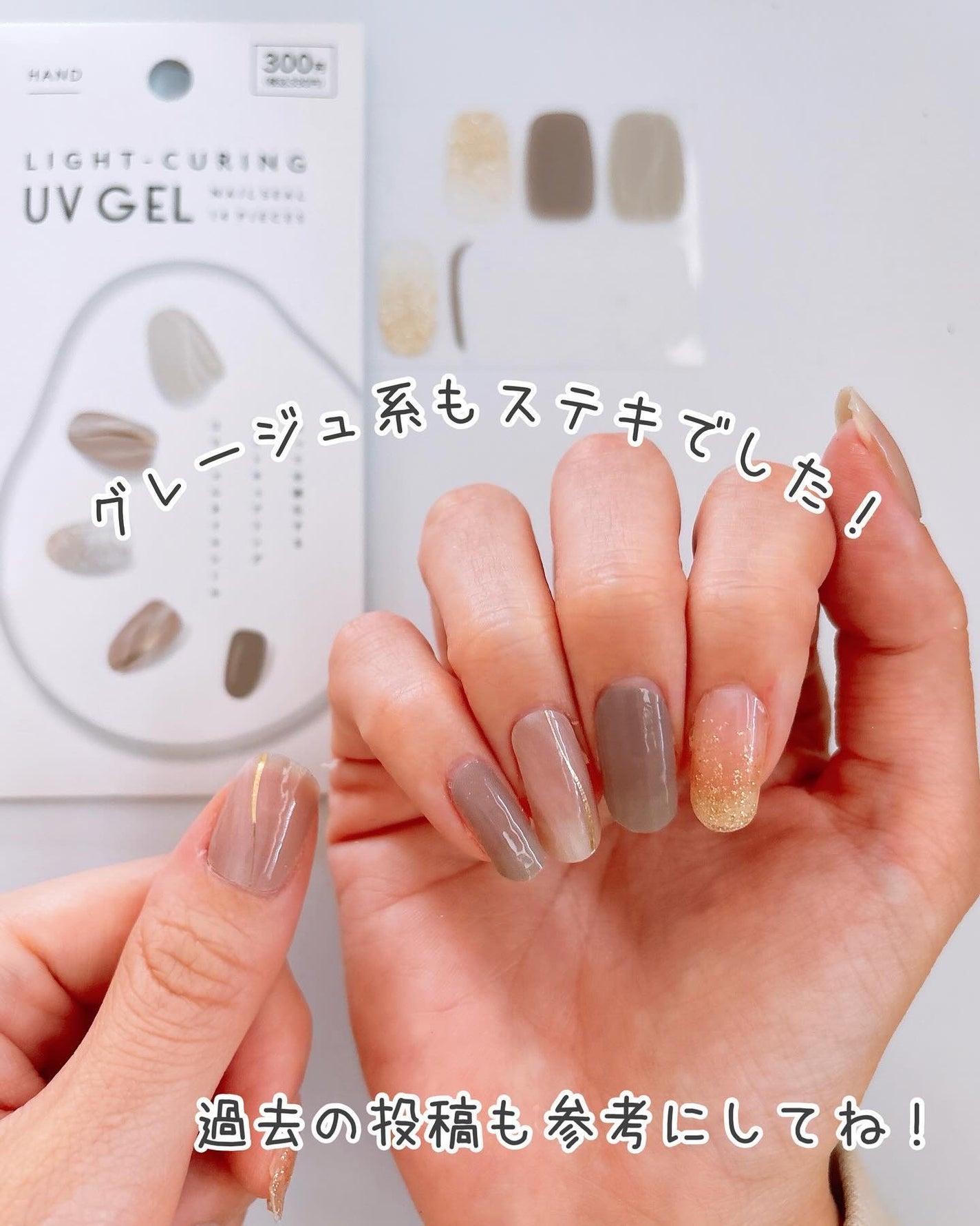 ライトキュアリングUVジェルネイルシール/キャンドゥ/ネイルシールを使ったクチコミ(9枚目)